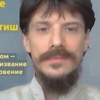*** Антон-Кузнецов семінар+книга Призначення на основі Принципів і технологій науки Тантра-Джйотіш ***