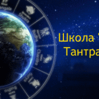 *** Цикл сесій Групи Майстерності у Джйотіш-Школі "Ведаврата" - практичне навчання. Ведична астрологія - практичне навчання ***