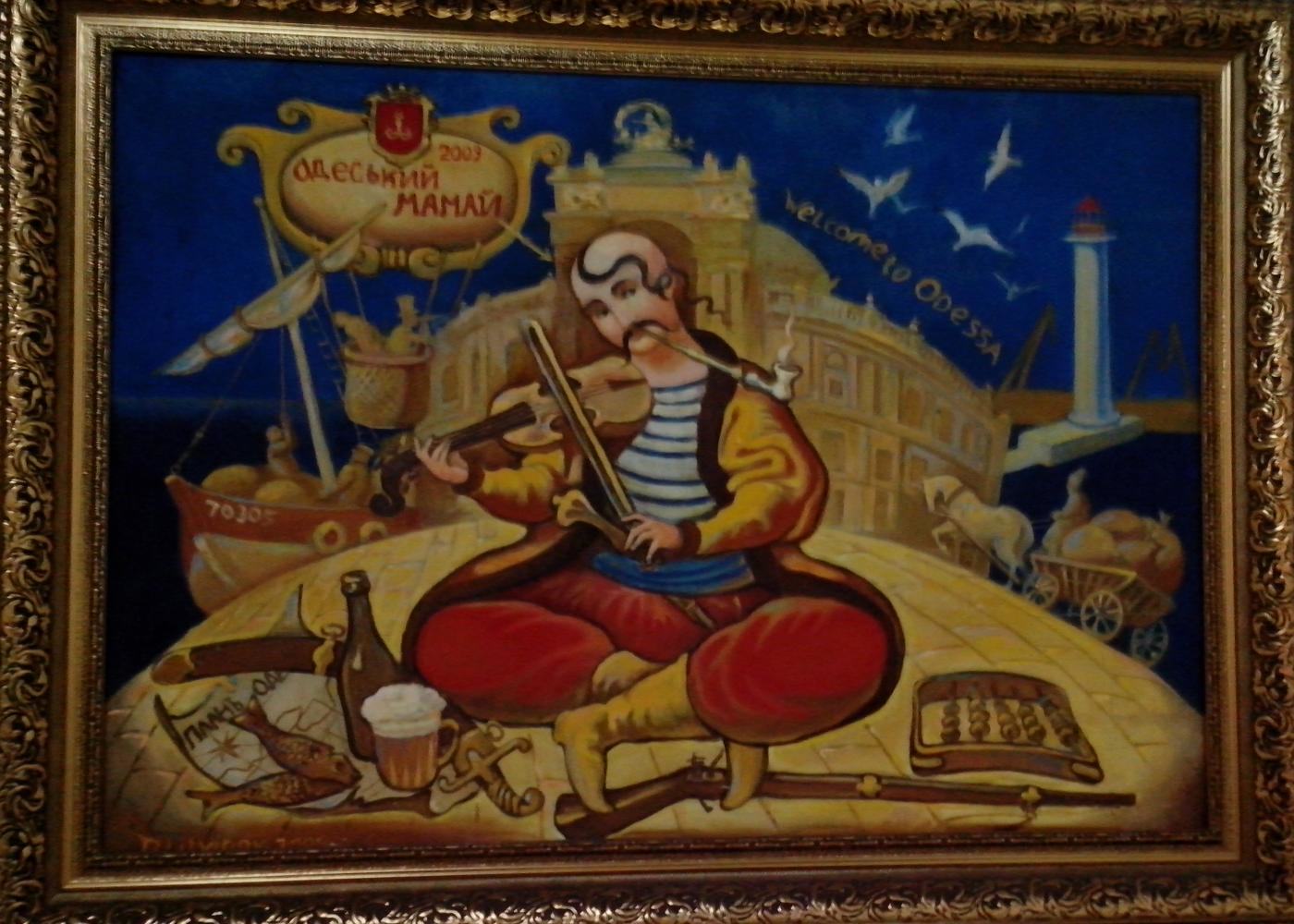 Козак мамай картина