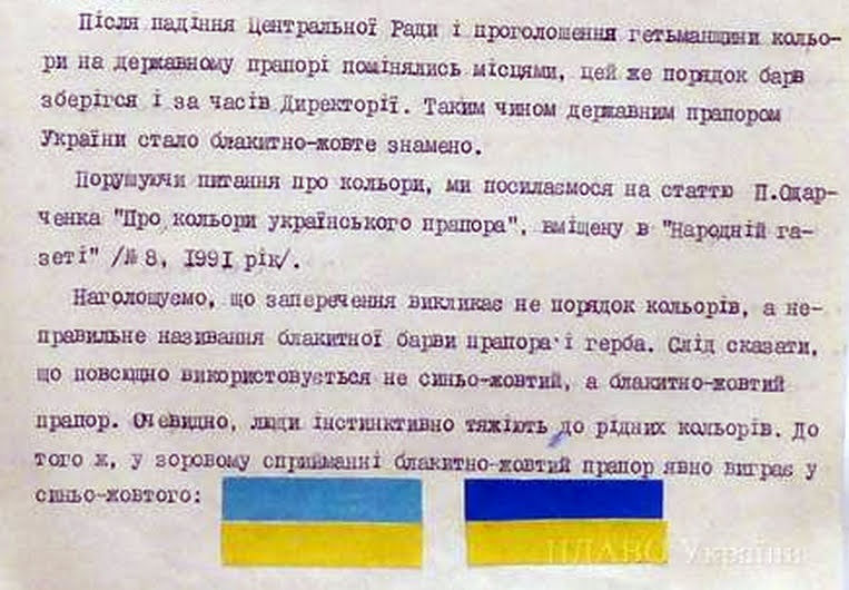 лист 2 від Тернопільської міської ради про державний прапор України