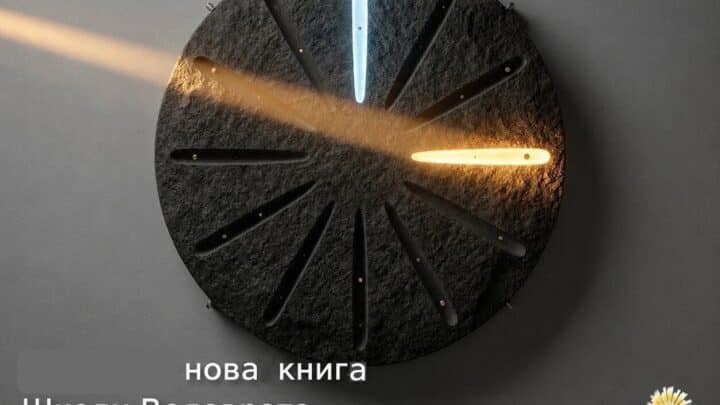 ««« книга “12 Раші — 12 Просторів життя. Від відчуття до розуміння. Грахи в Раші”. Автор: Антін Кузнецов. »»»